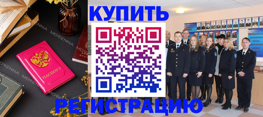 прописка гарантия в Краснодарском крае