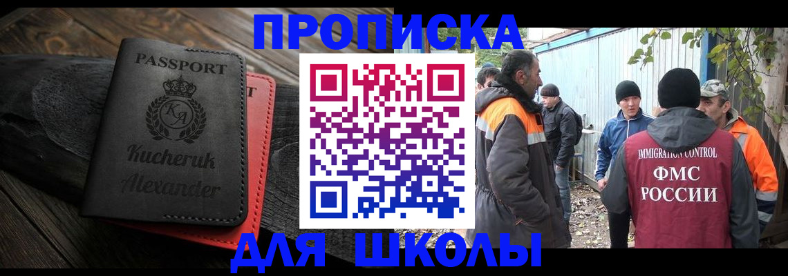временная регистрация купить в Краснодарском крае