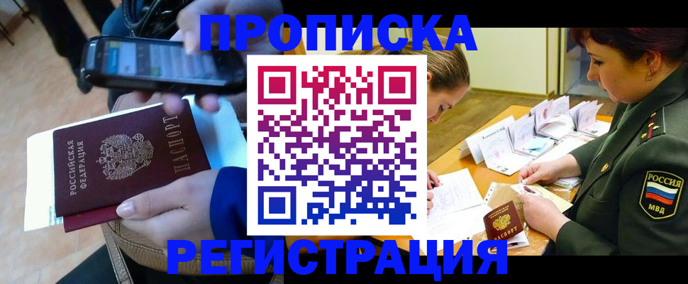 прописка для военкомата в Краснодарском крае