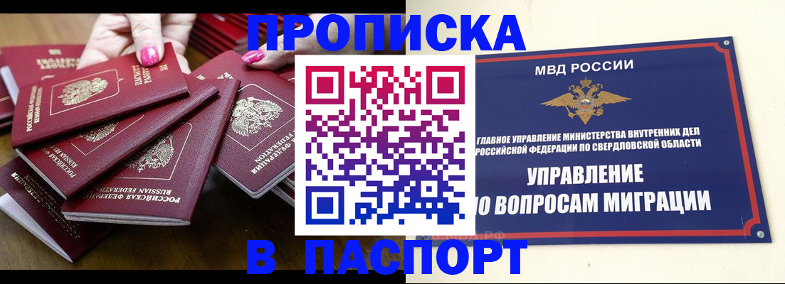 временная регистрация недорого в Краснодарском крае