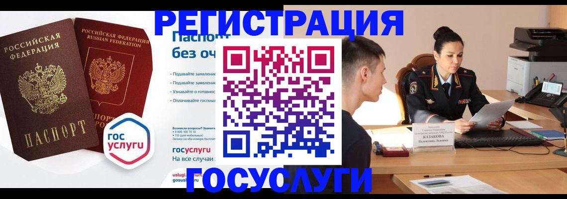 временная регистрация в Краснодарском крае